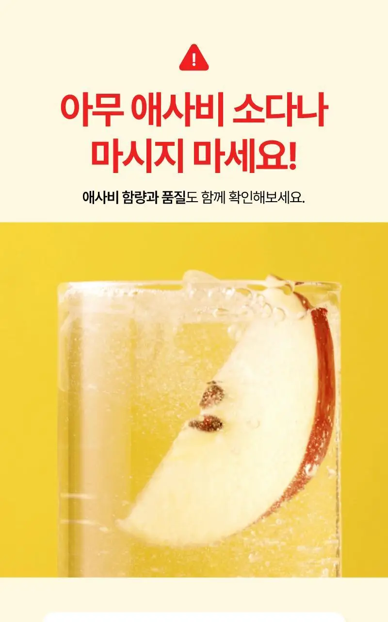 [NEW] 라이블링 애사비소다 제로 500ml 사과맛 6병 상세페이지 6